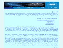 Tablet Screenshot of aba-services.com